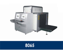 8065海關碼頭X光機安檢儀